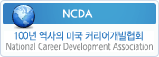 NCDA